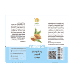 ⁦رسلان زيت لوز حلو 120 مللي⁩ - الصورة ⁦2⁩