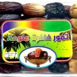 رسلان تمور فاخرة منوعة 500 جرام