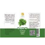 ⁦رسلان زيت جرجير 50 جرام⁩ - الصورة ⁦2⁩