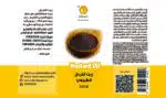 ⁦رسلان زيت خردل 50 جرام⁩ - الصورة ⁦2⁩