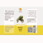 ⁦رسلان زيت خروع 50 جرام⁩ - الصورة ⁦2⁩