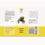 ⁦رسلان زيت خروع 240 جرام⁩ - الصورة ⁦2⁩