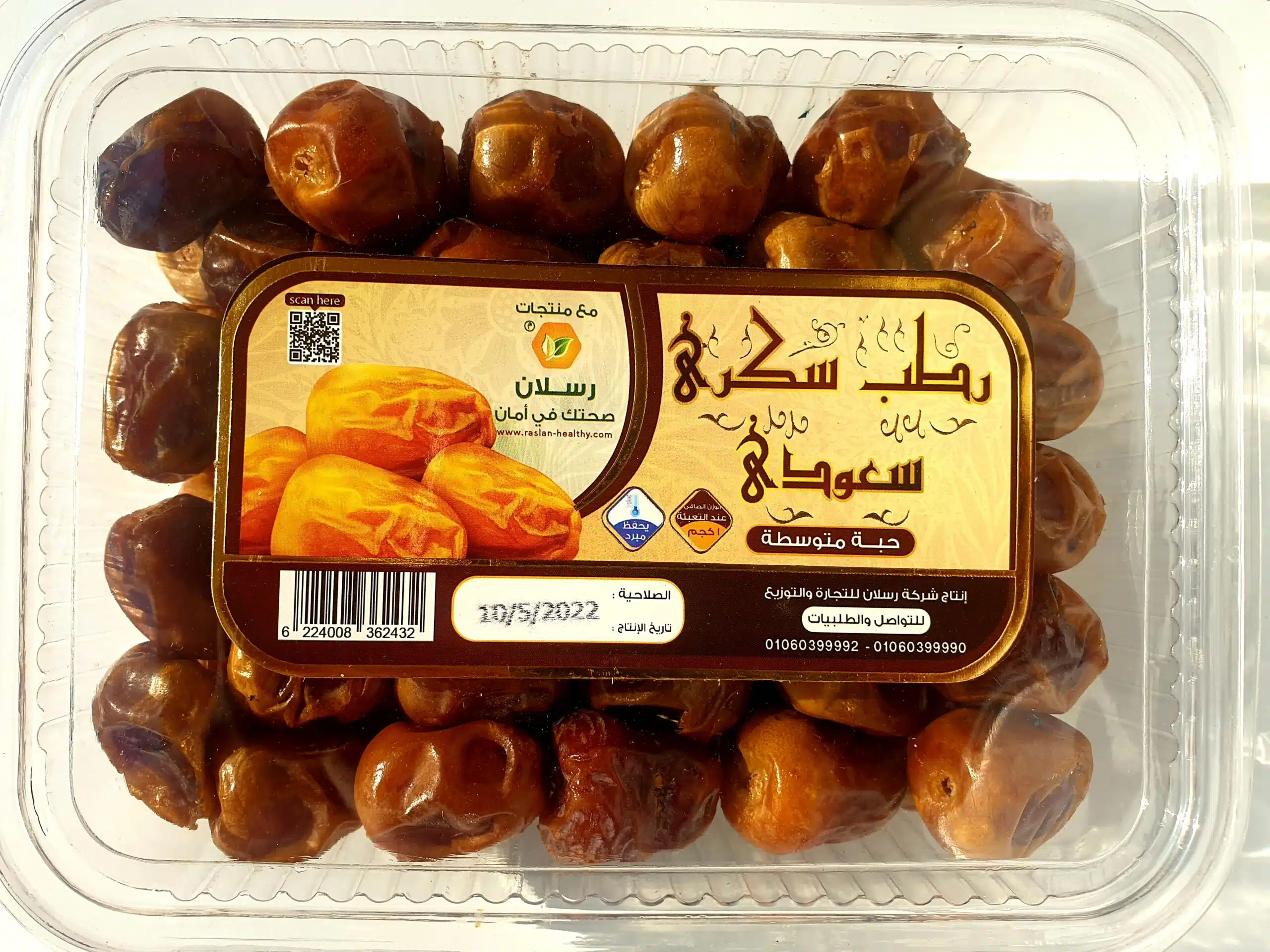 ⁦رسلان رطب سكري سعودي 1000 جرام جامبو⁩ - الصورة ⁦1⁩