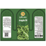 ⁦زيت جرجير بكر 150 مللي⁩ - الصورة ⁦2⁩