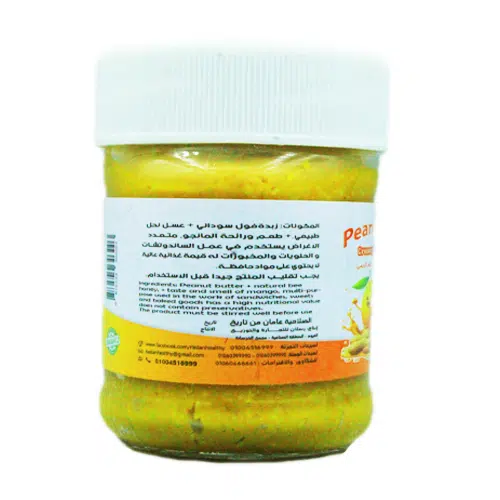 ⁦زبدة سوداني ناعمة بالعسل وطعم المانجو 175 جرام⁩ - الصورة ⁦3⁩