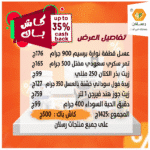 ⁦عرض الكاش باك⁩ - الصورة ⁦2⁩