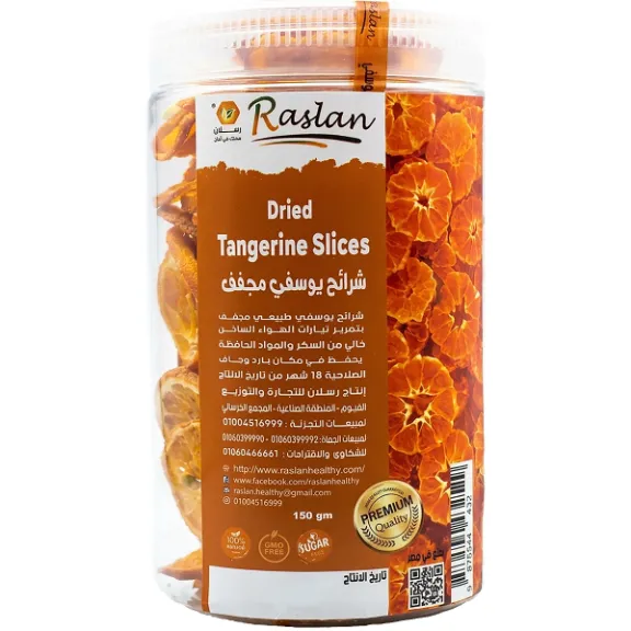 شرائح يوسفي مجففة